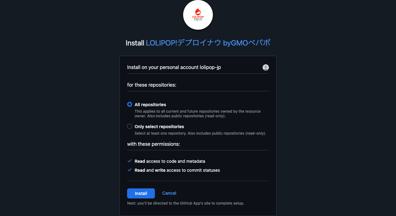 GitHub でアクセスを許可するリポジトリを選ぶ画面